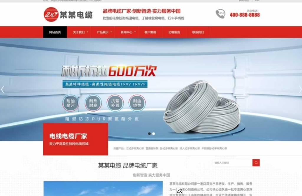 电线电缆厂家类网站pbootcms模板(自适应手机端)-源码乐园