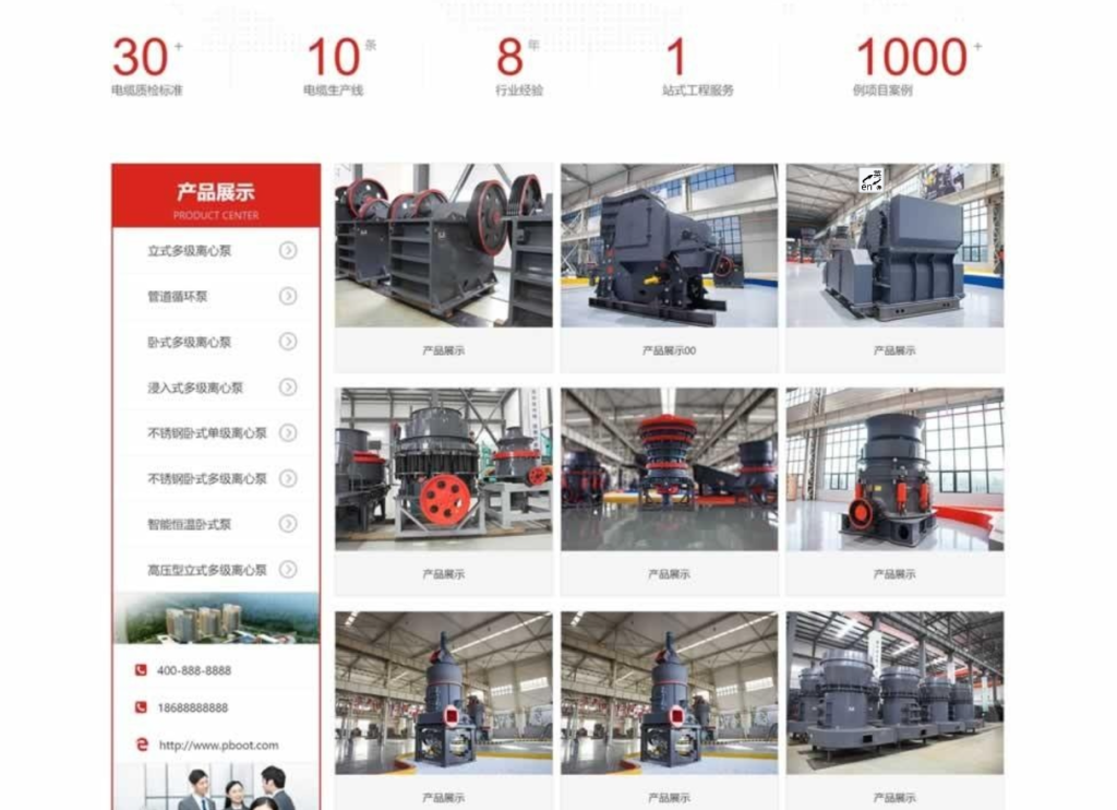 图片[2]-电线电缆厂家类网站pbootcms模板(自适应手机端)-源码乐园