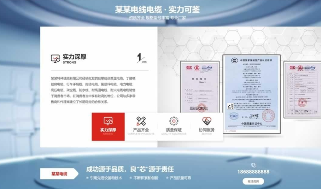 图片[3]-电线电缆厂家类网站pbootcms模板(自适应手机端)-源码乐园