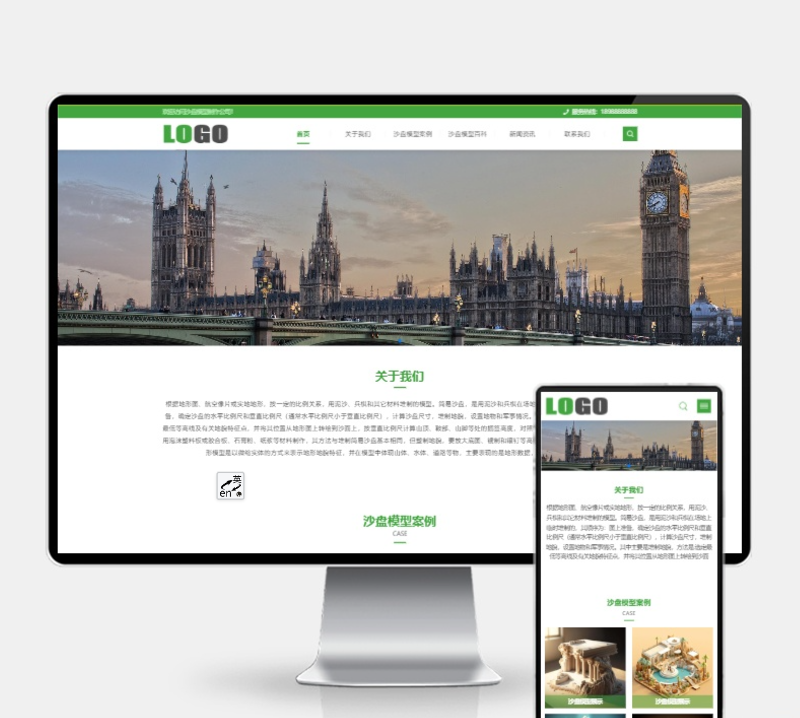 (H5自适应)沙盘模型类网站模板 3D建筑模型网站源码下载-源码乐园