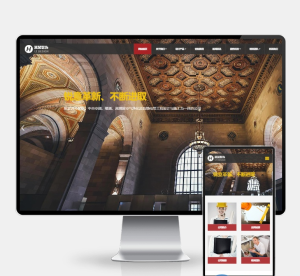 (H5自适应)响应式装饰工程类网站pbootcms模板 html5装饰装潢公司网站源码下载-源码乐园