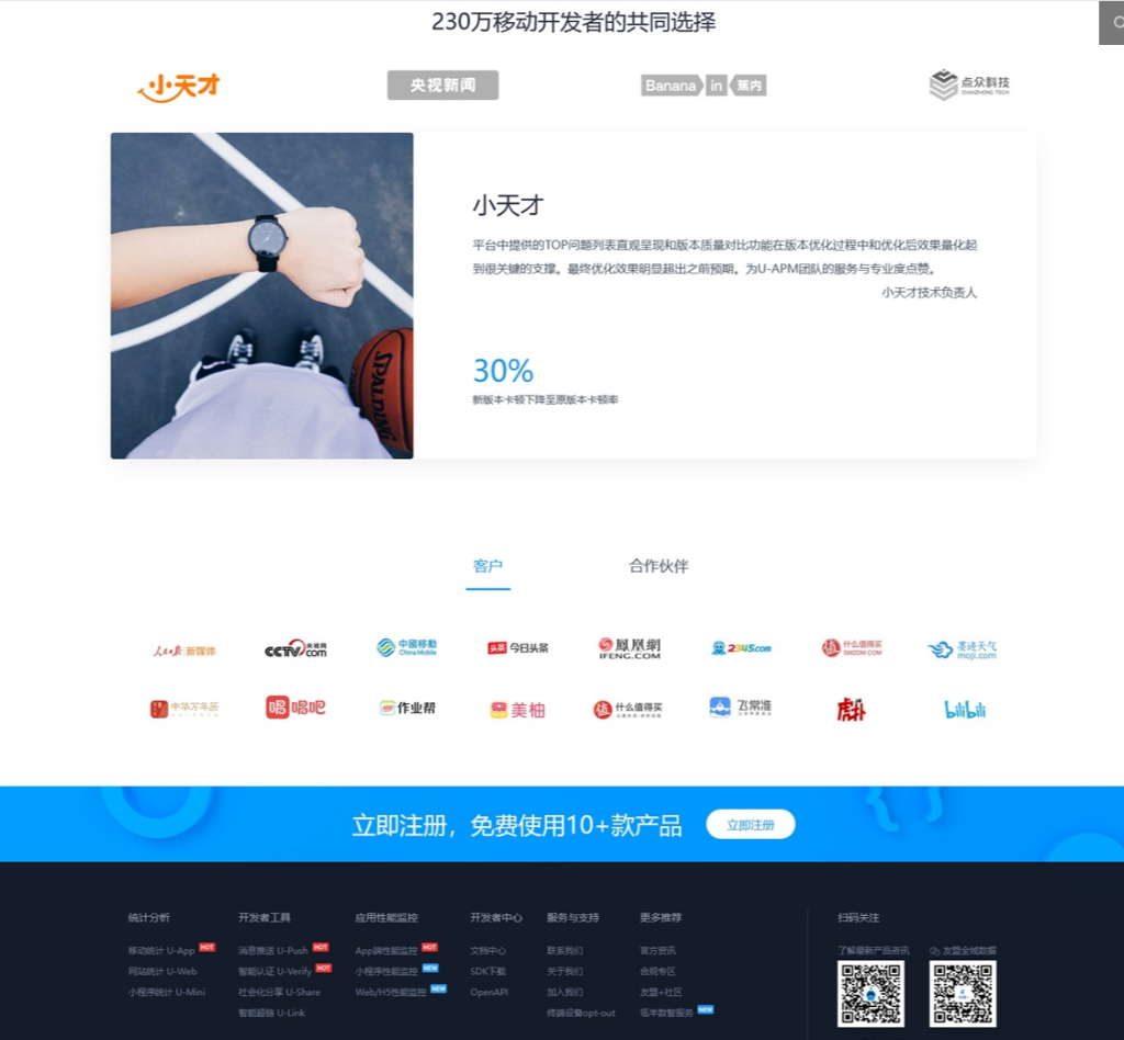 图片[3]-仿【cnzz】网站访客流量统计|获取网站访客系统|网页访客抓取采集源码-源码乐园