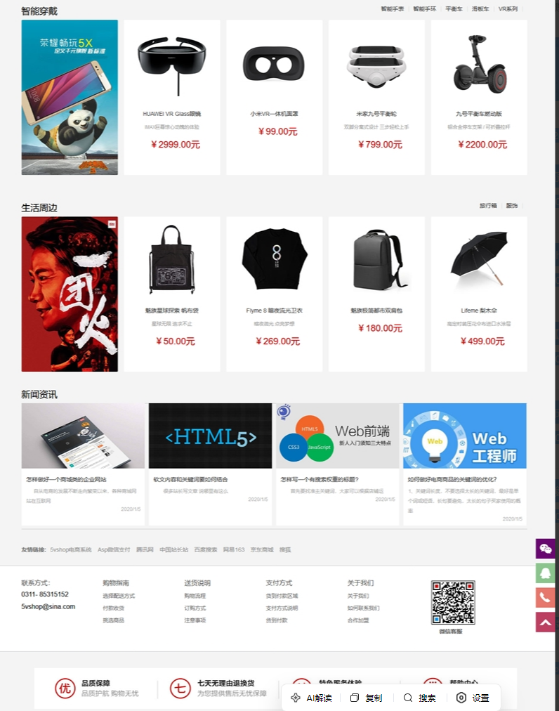 图片[3]-5vShop商城系统 v2.5-源码乐园