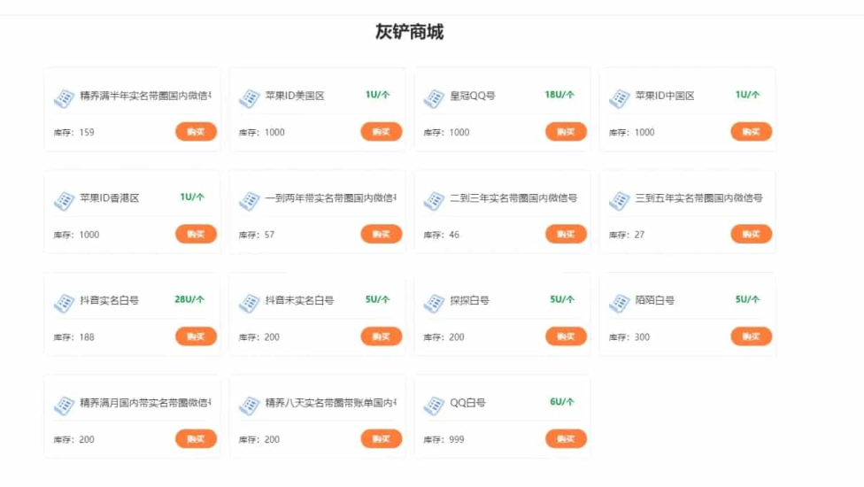 图片[2]- java多签授权商城源码-源码乐园