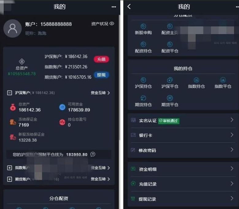 图片[3]-新版两融双融股票交易配资源码/融资融券系统源码/H5端+PC端+代理端+完整打包-源码乐园