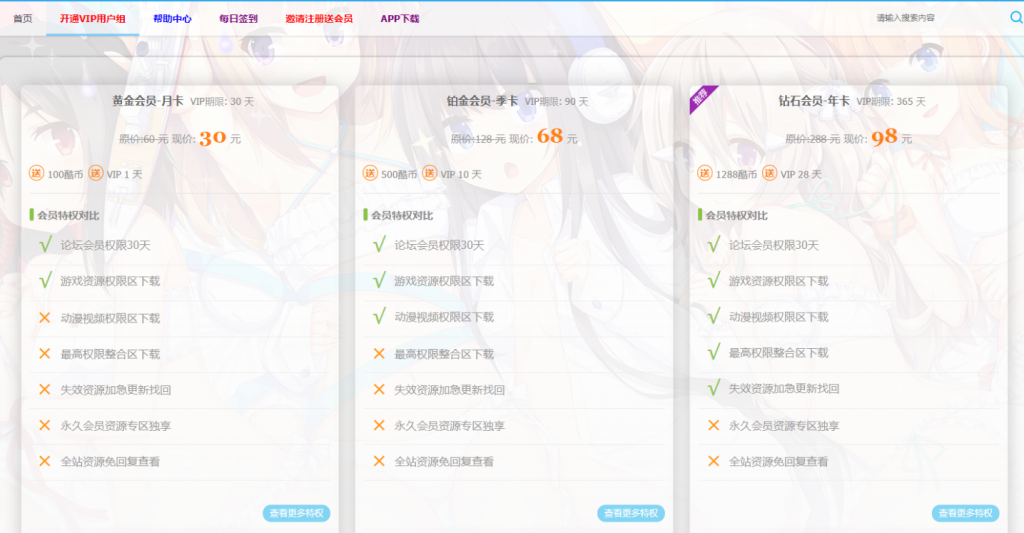 图片[2]-Discuz用户充值积分支付插件_开通会员用户组支付_discuz积分充值免签支付插件_高级版-源码乐园