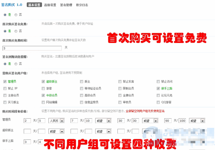 签名买卖 1.25-源码乐园