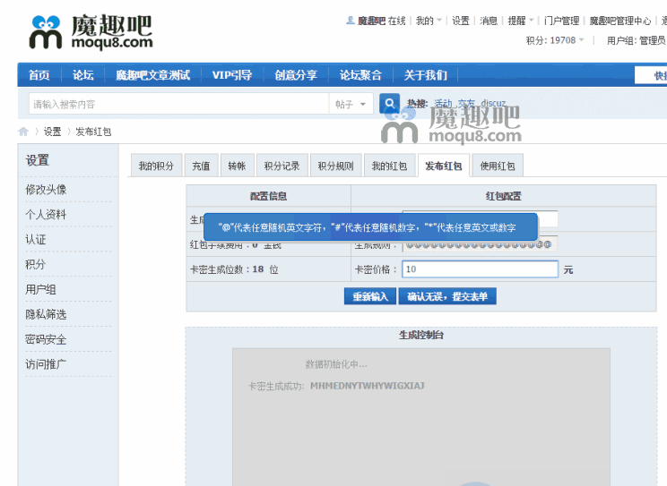 卡密红包 收费版_红包积分 2.0 (randcode)-源码乐园