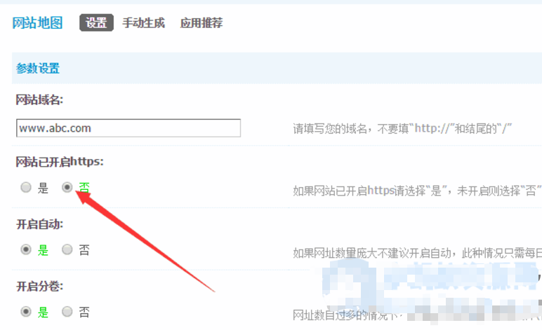 网站地图 插件版 v4.6.2 商业版-源码乐园