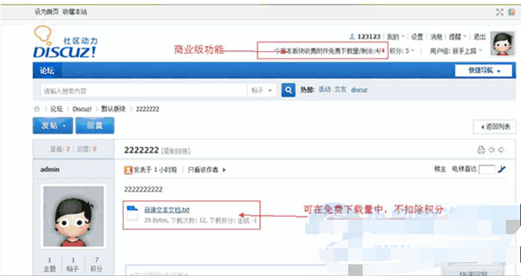 DC附件下载次数限制 商业版v1.1.1 绝版插件-源码乐园