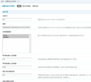 DZ论坛积分充值支付宝+微信免签-源码乐园