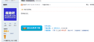 网盘伪装成本地附件 V6.6-源码乐园