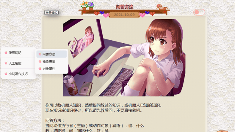 图片[4]-人工智能聊天机器人(全站源码和教程) v3.0-源码乐园