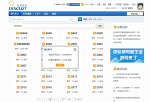 UID靓号登录 1.6【免费】-源码乐园