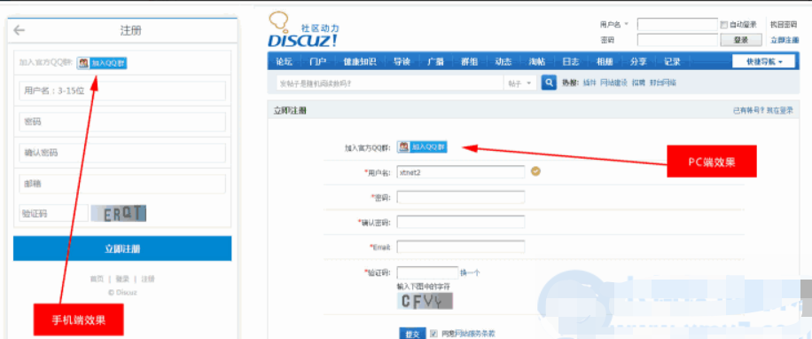 注册提示加QQ群 1.0-源码乐园
