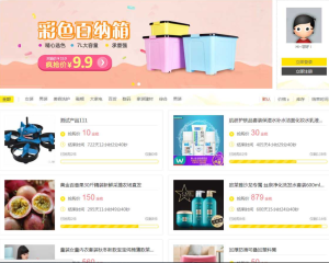 299的discuz论坛积分商城插件-源码乐园