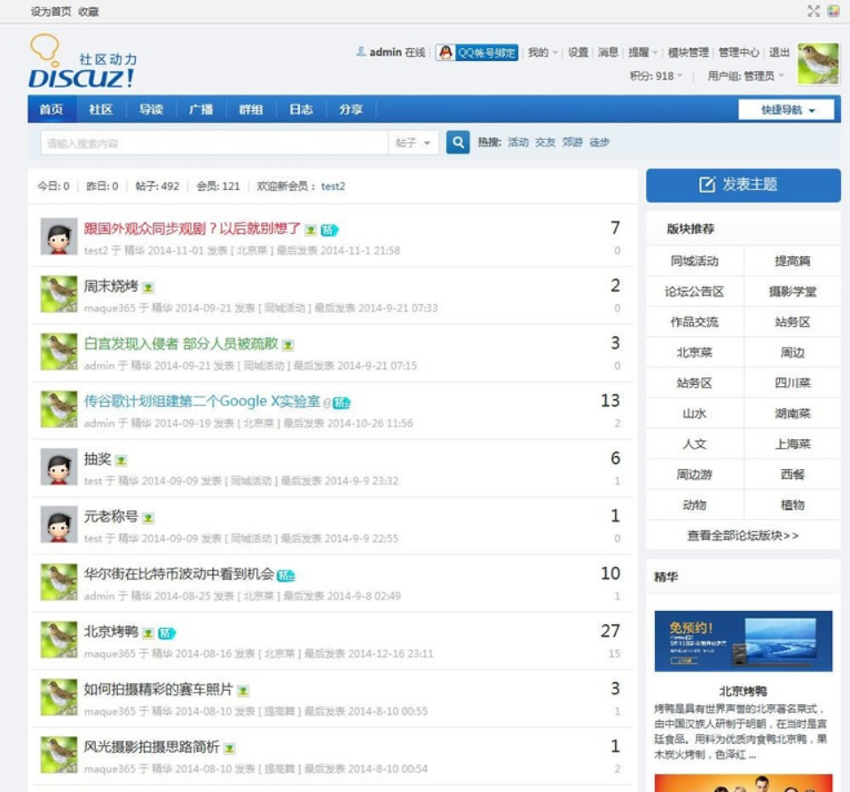 【麻雀】帖子聚合页 1.1商业版,支持SEO优化,通过后台直接设置功能等-源码乐园