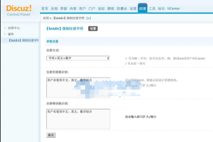 bstdn_限制注册字符 1.8 商业版 有效控制注册用户的命名范围功能等-源码乐园