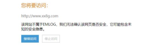 EmlogPro站外超链接跳转安全提示插件-源码乐园