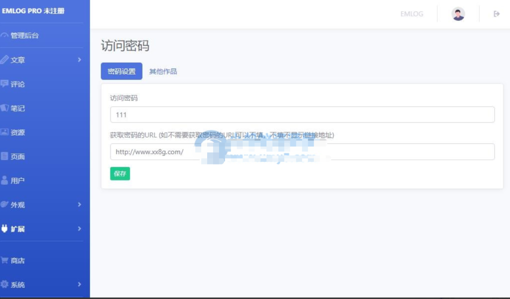 图片[2]-Emlog访问网站时需要密码验证插件-源码乐园