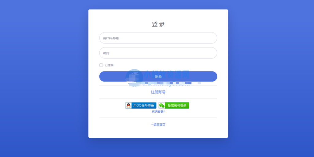 彩虹聚合登陆Emlog博客插件源码-源码乐园