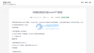 Emlog百度收录检查和自动提交插件-源码乐园