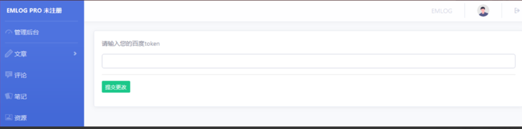 图片[3]-Emlog百度收录检查和自动提交插件-源码乐园