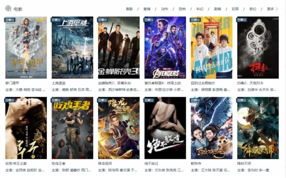 图片[2]-在线影视播放网站PHP电影网站源码自动采集MKCMS升级版米酷模板含WAP手机版附三套模板-源码乐园