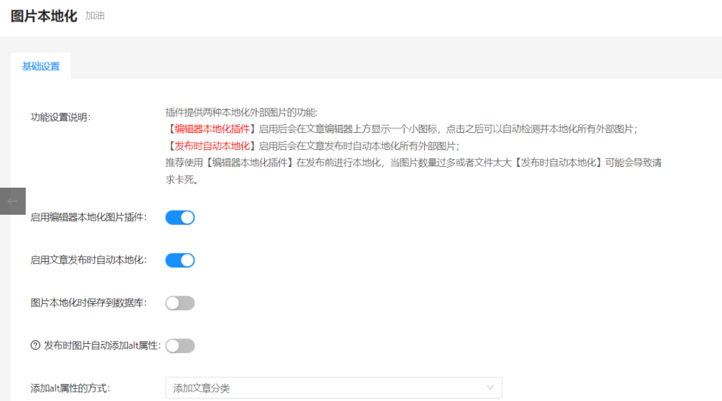 通过网盘分享的文件:WordPress外部图片本地化插件.zip 链接: https://pan.baidu.com/s/1bCclBMh71uM4HKw8xasR4g?pwd=79gh 提取码: 79gh --来自百度网盘超级会员v6的分享