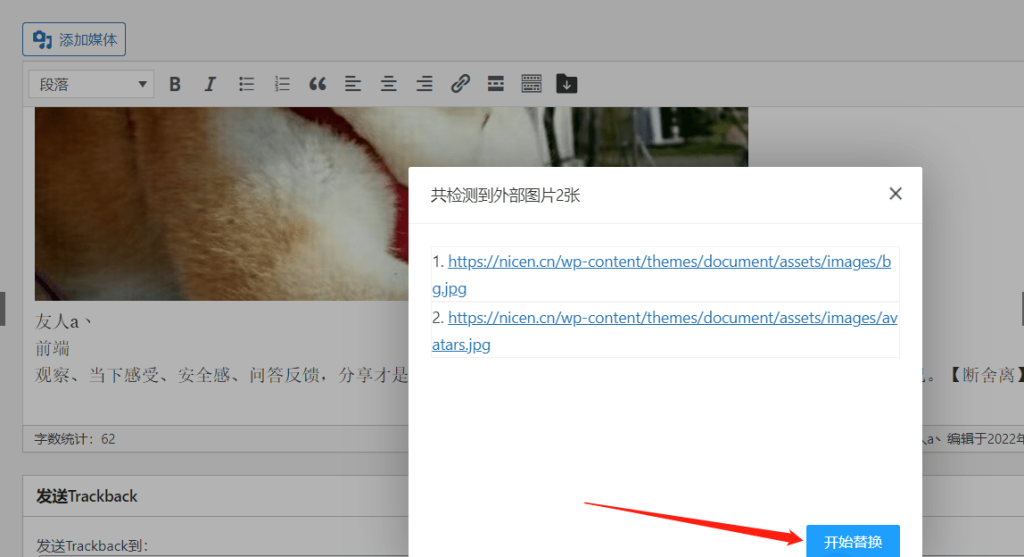 图片[2]-通过网盘分享的文件：WordPress外部图片本地化插件.zip 链接: https://pan.baidu.com/s/1bCclBMh71uM4HKw8xasR4g?pwd=79gh 提取码: 79gh  --来自百度网盘超级会员v6的分享