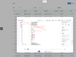 WordPress监控用户行为回放插件-源码乐园