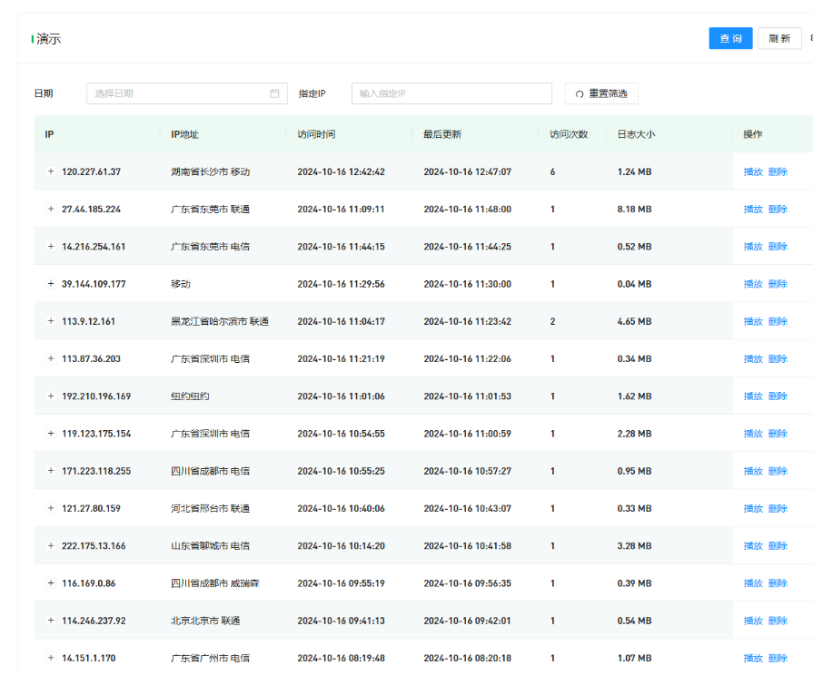图片[2]-WordPress监控用户行为回放插件-源码乐园