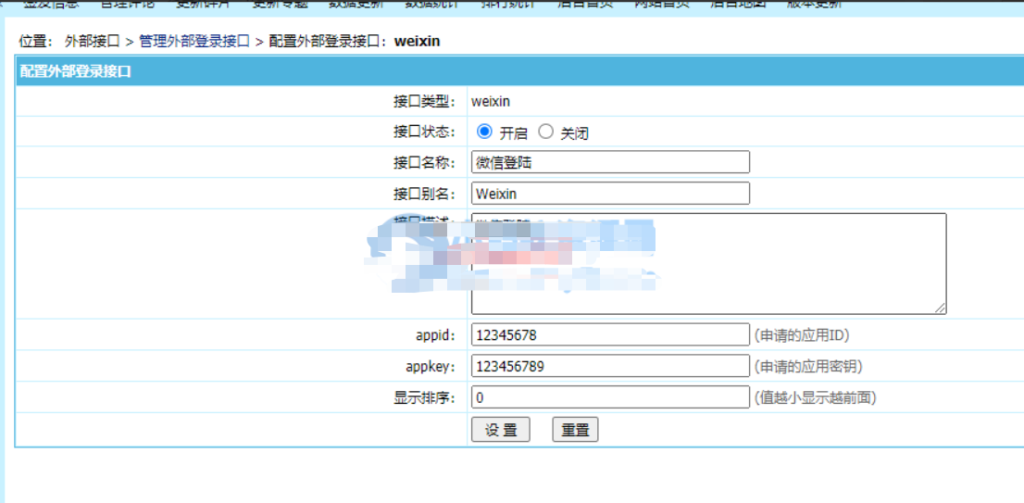 【帝国CMS插件】支持7.0 7.2 7.5 UTF-8 微信登入插件 一键登入 简单便捷 傻瓜式设置-源码乐园