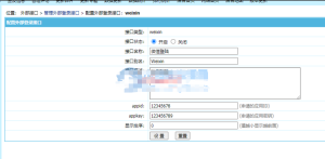 【帝国CMS插件】支持7.0 7.2 7.5 UTF-8 微信登入插件 一键登入 简单便捷 傻瓜式设置-源码乐园