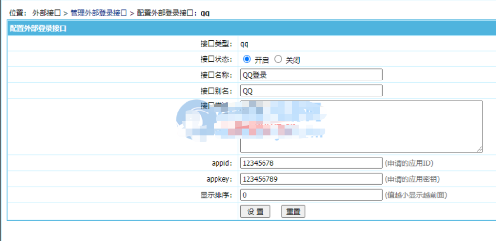 【帝国cms插件】 QQ一键登入插件 适用7.5 7.2版本，UTF-8 GBK双版本 酷网站优化版 傻瓜式安装【必备插件】-源码乐园